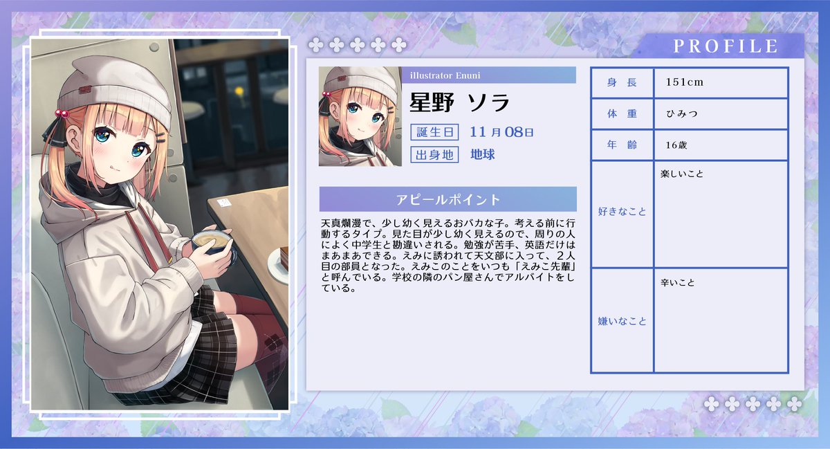 【告知】
この度、メロンブックス様企画の「世界で一番うちの娘が可愛い2025JUNE」に参加させていただきました！✨✨
うちのソラちゃんのアクスタやタペストリーなど、いろいろあります！
6月1日0時よりオリジナルグッズの受注販売が始まりますので、ぜひチェックしてください！