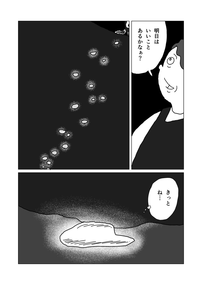 石になる
 #漫画 
