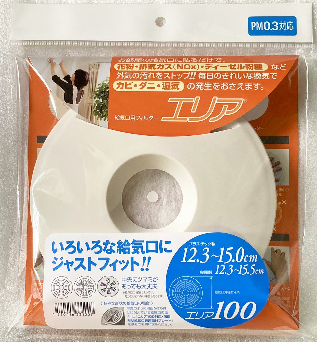 nekooyaji1's tweet photo. お部屋の給気口をキレイにします。
PM0.3までの微細な汚れや、排気ガスなどの侵入を防ぐ給気口フィルターを製造しています。
2001年誕生のロングセラー。
直販ショップでは割引価格でお求めいただけます。
https://t.co/a2vm3QzX1p
#フィルター #花粉 #換気