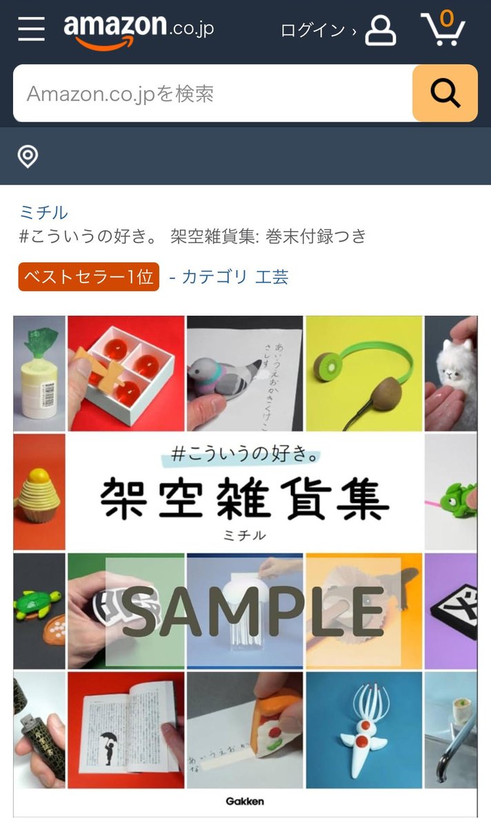 Amazon工芸部門1位になれました。 ご予約、ありがとうございます🙇