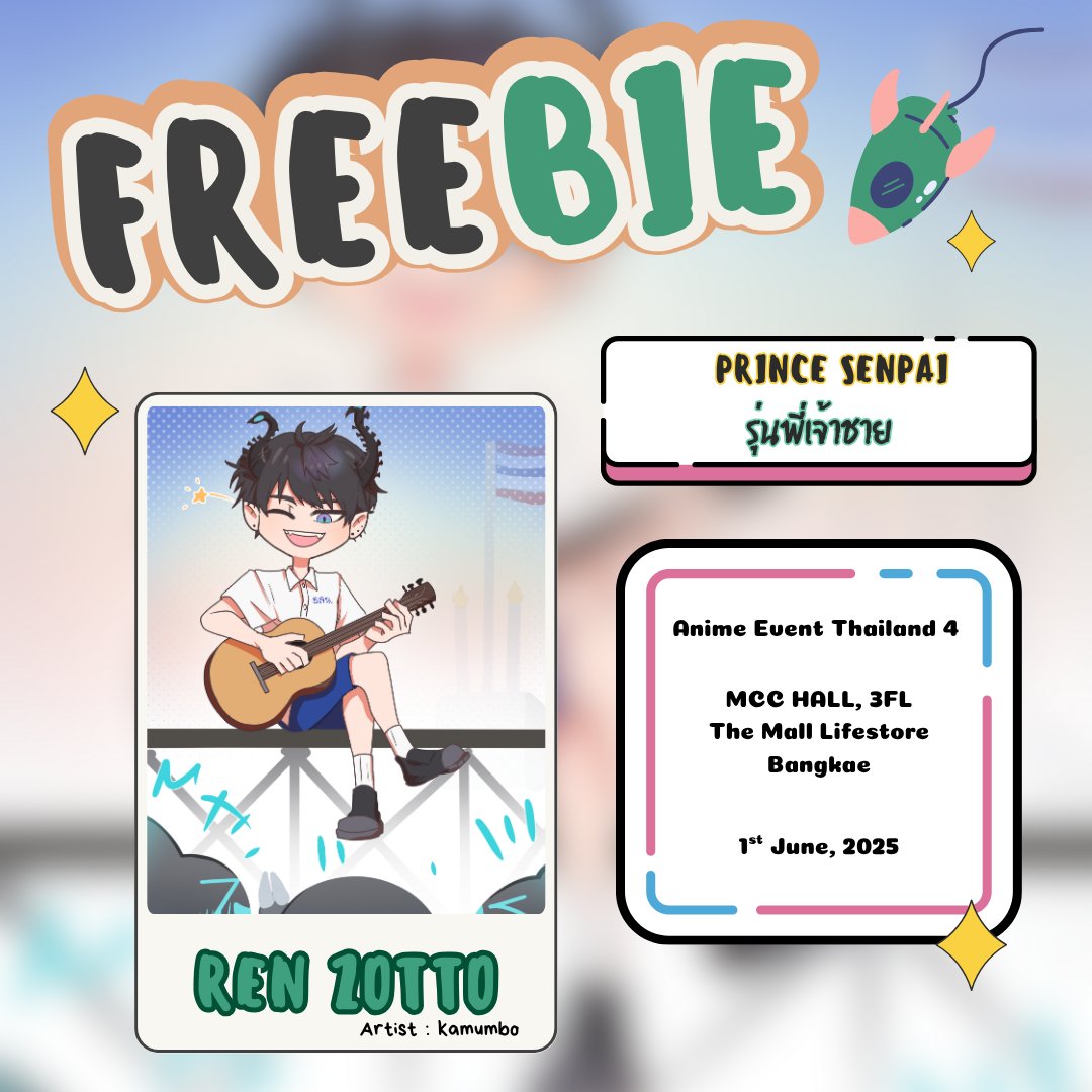 ►𝐅𝐑𝐄𝐄𝐁𝐈𝐄 𝙍𝙚𝙣 𝙕𝙤𝙩𝙩𝙤💚◄

June 1st, 2025
Anime Event Thailand 4 - MCC Hall, 3rd FL. 
The Mall Livestore Bangkae

#AETevent #AET4 
#ZottoTouchdownTH