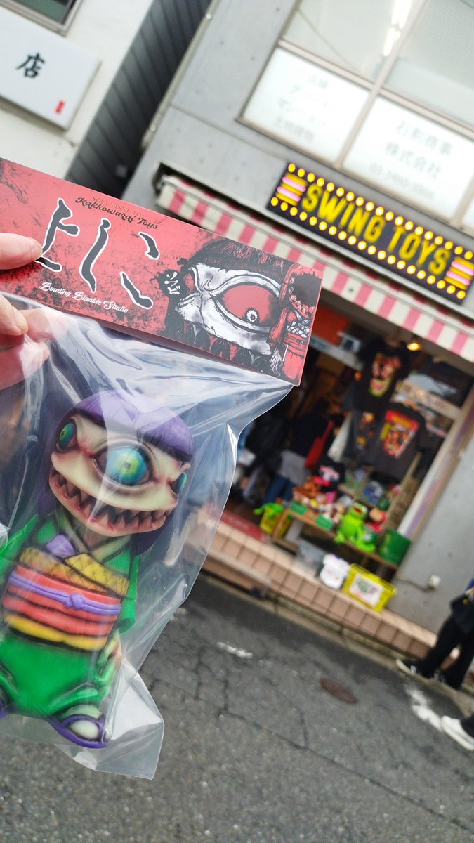 kurokoma_kuroro's tweet image. GET👁️✨
#SWINGTOYS 
#かっこわらい雑貨店 #よしこ