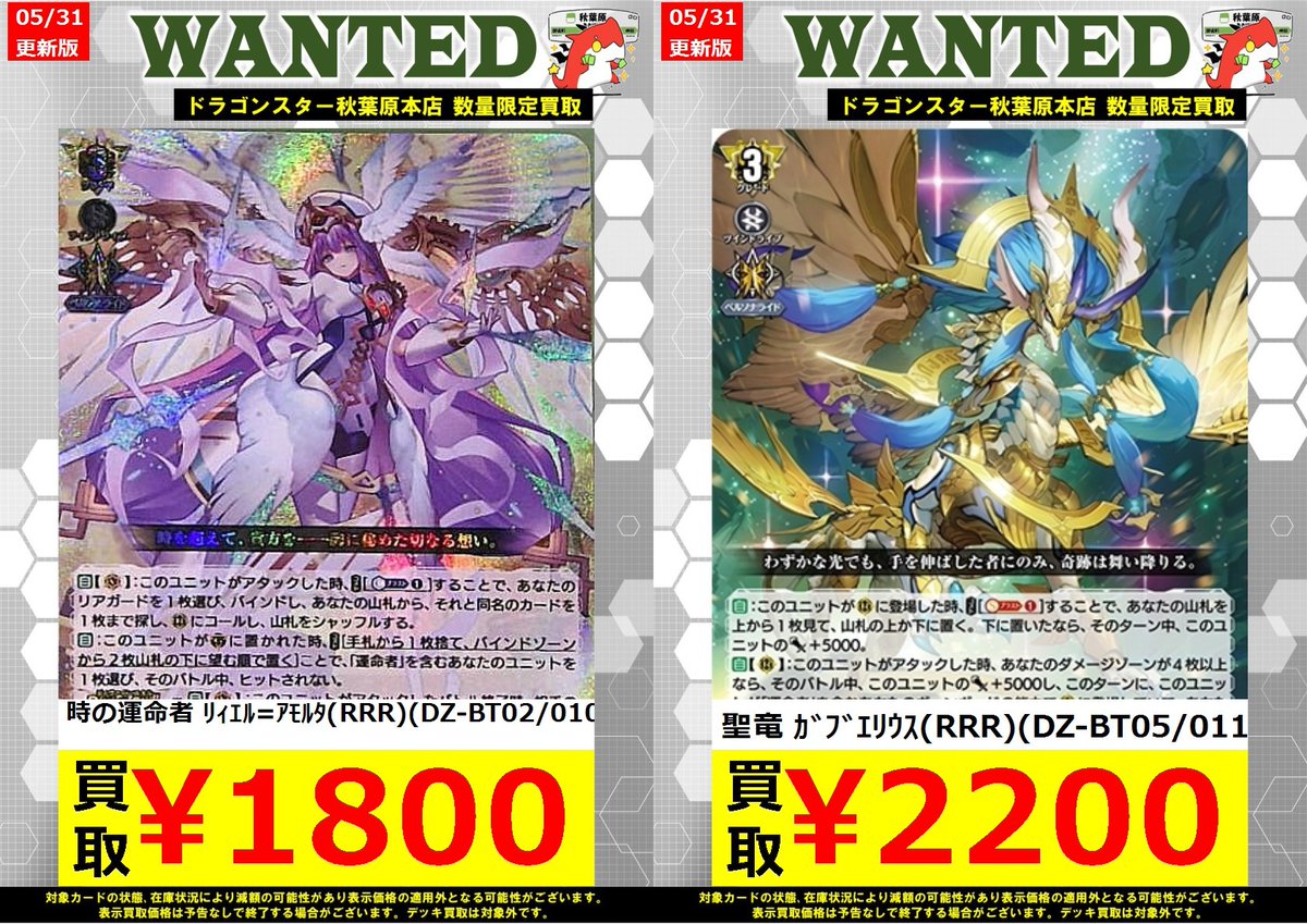 ヴァンガード】 ♢時の運命者 ﾘｨｴﾙ=ｱﾓﾙﾀ(RRR)(DZ-BT02/010) ￥1,800