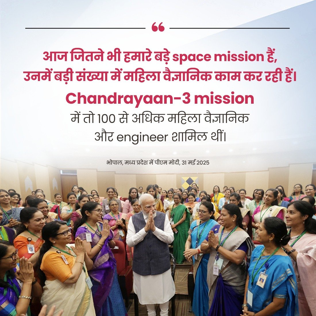 PMO India (@pmoindia) on Twitter photo आज जितने भी हमारे बड़े space mission हैं, उनमें बड़ी संख्या में महिला वैज्ञानिक काम कर रही हैं: PM <a href="/narendramodi/">Narendra Modi</a> आज जितने भी हमारे बड़े space mission हैं, उनमें बड़ी संख्या में महिला वैज्ञानिक काम कर रही हैं: PM <a href="/narendramodi/">Narendra Modi</a>