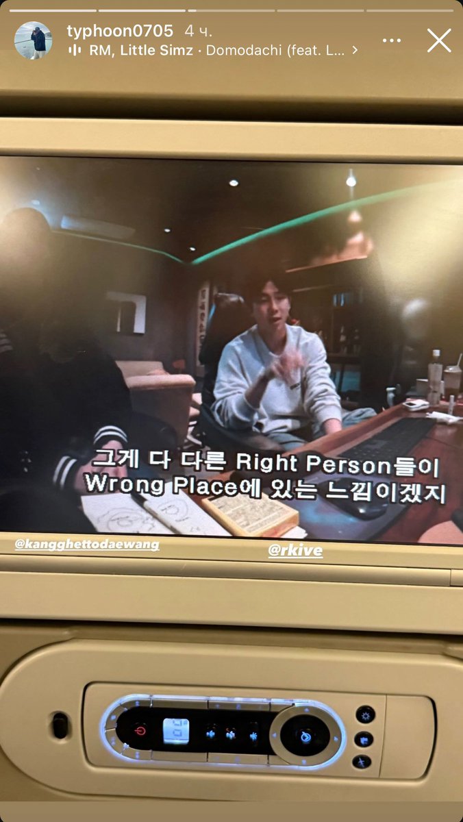 NamjoonRussia's tweet photo. Обновление IG #RKIVE

Намджун поделился сторис Ли Тэхуна, главы отдела маркетинга Nike Korea, который в самотеле смотрит фильм #RightPeopleWrongPlace 🎞️

Сая Ян из Team RM тоже поделился этой сторис 😌

WITH RM IN 10 DAYS
AWAITING OUR JOONIVERSE
#10DaysToRM
#HangTightForRM https://t.co/GAjcRsP67W