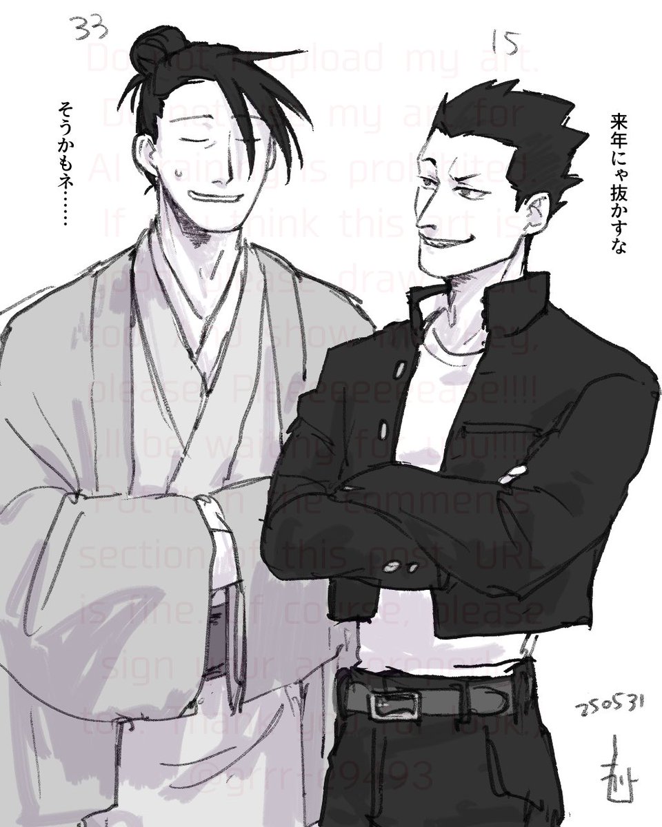リンさんとグリードくん
