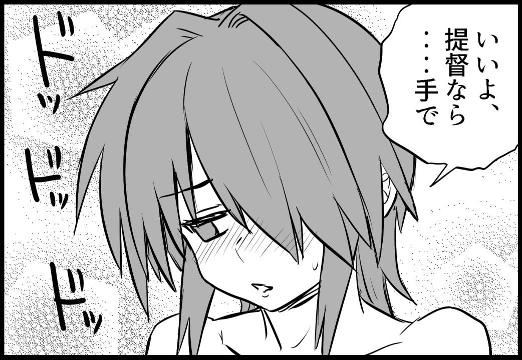 新刊「加古イチカワイイ」サンプル12/21 #艦これ   電子版6月発行 紙は受かればコミケ 