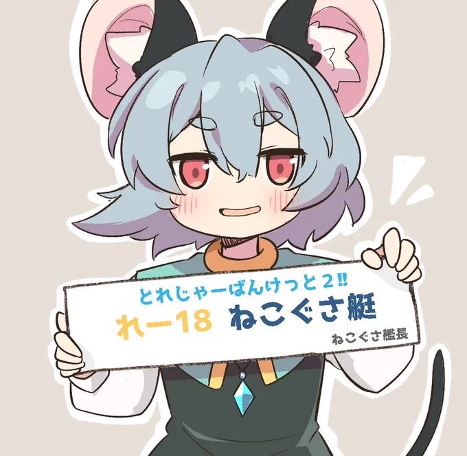 とれけっと2、スペースいただいてます! グッズとか出します～(新刊はわからない)