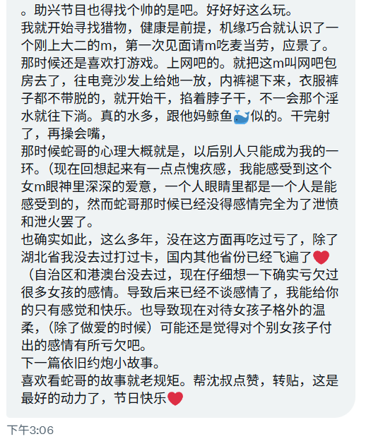 Sexytoxiaoshu's tweet photo. 不得不说蛇哥的小故事写的真的很顶啊🤣这篇更是精彩！ https://t.co/D9rsgBdCxe