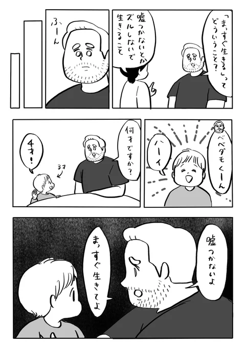 生き方の教育 