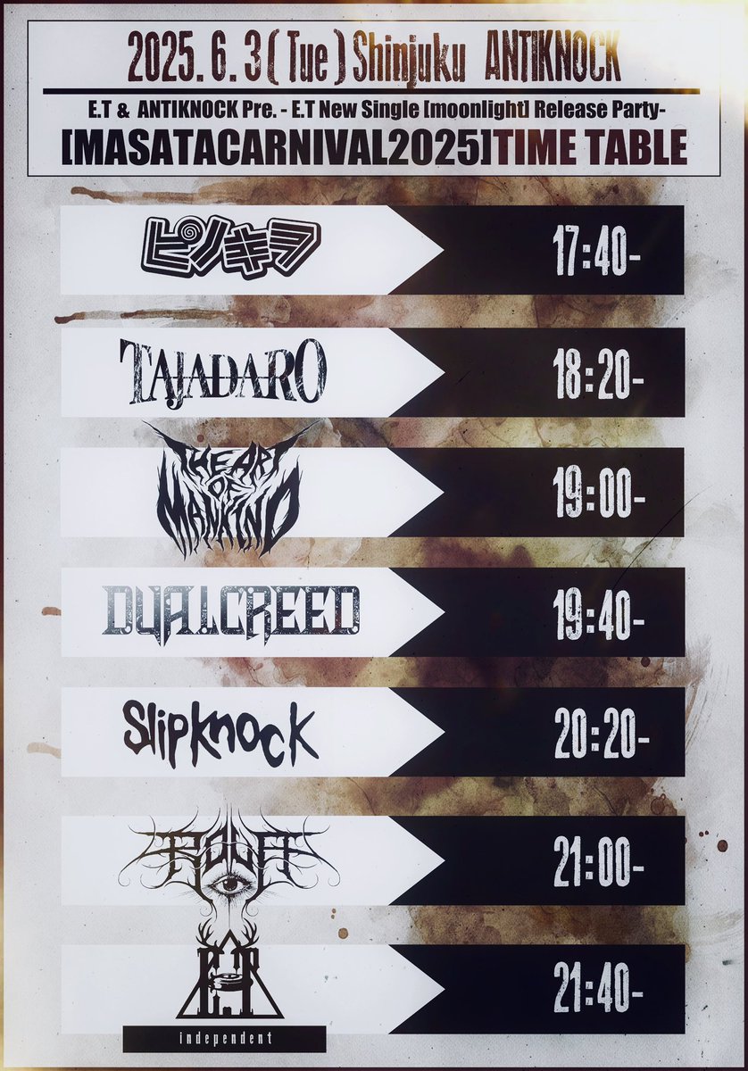 【三日後】6.3(火)新宿ANTIKNOCK

E.T &amp; ANTIKNOCK pre.
【MASATACARNIVAL2025】
-E.T New Single 「moonlight」 Release Party-

出演
E.T
R.O.L.A.
DUAL CREED
ピノキヲ
Slipknock
the Art of Mankind
TAJADA RO

adv¥3000/day¥3500(+1D)
open17:10/start17:40