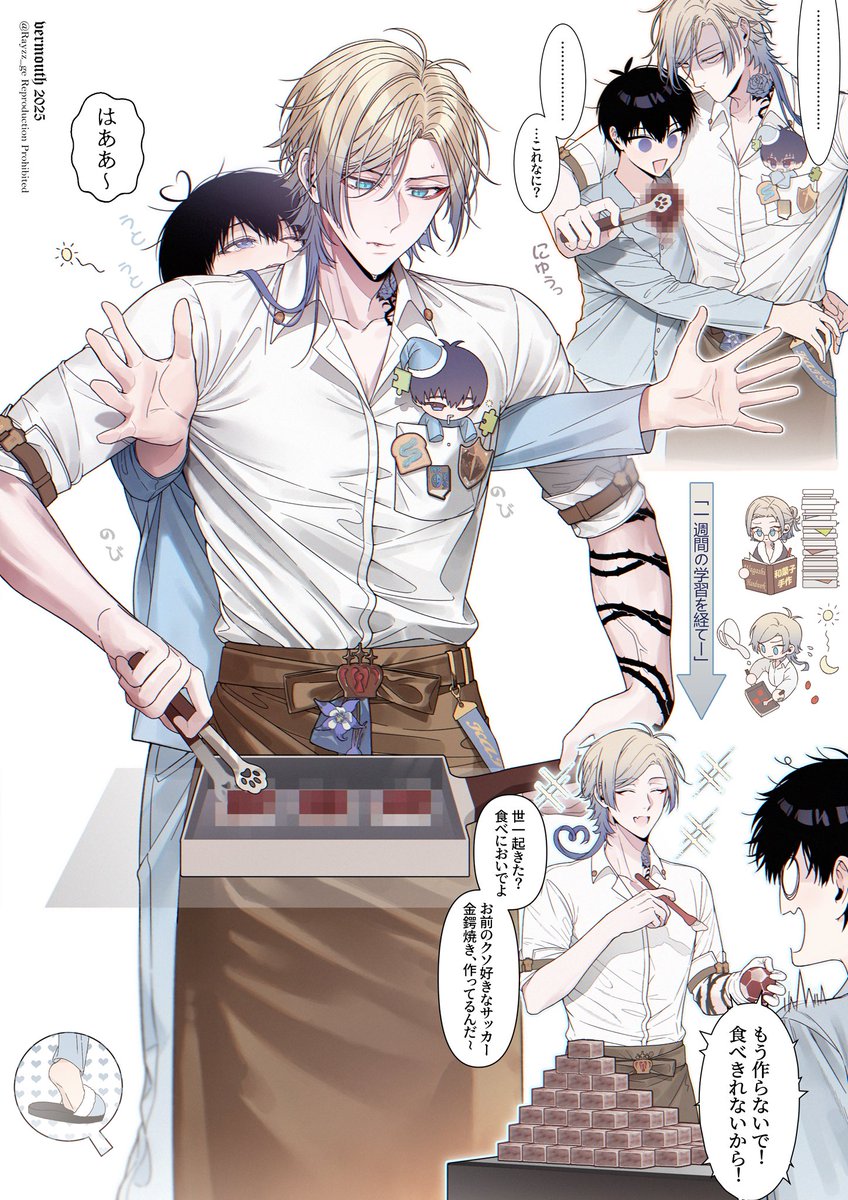 Rayzz_ge's tweet image. kiis / カイいさ

🧑‍🍳