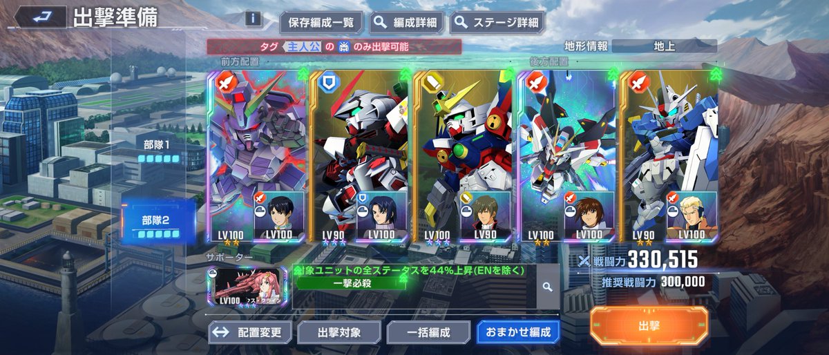 udon0619's tweet photo. 主人公エキスパートクリアできた！
#Ｇジェネ https://t.co/FBnGZbBeSd