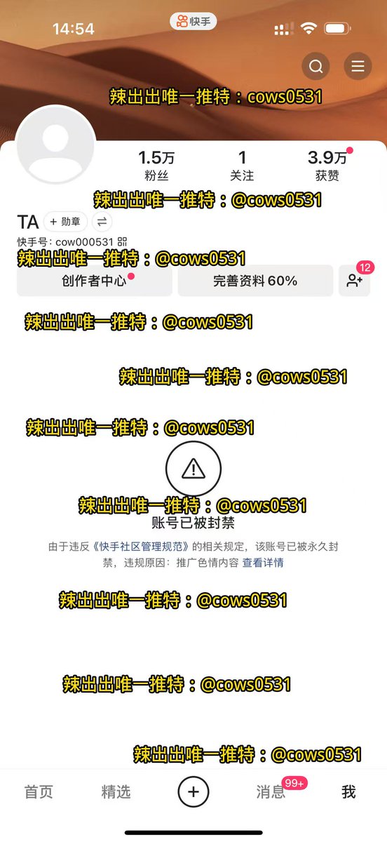辣出出本人唯一账号 tweet media
