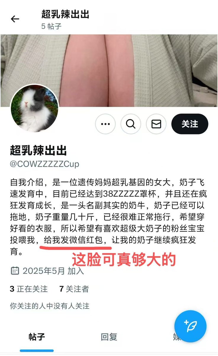 辣出出本人唯一账号 tweet media