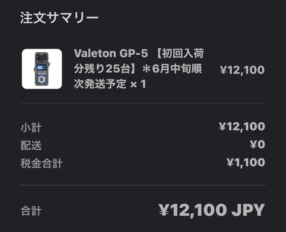 GP-5の正規代理店のオンライン通販(ValetonはHotoneの別ブランド)の