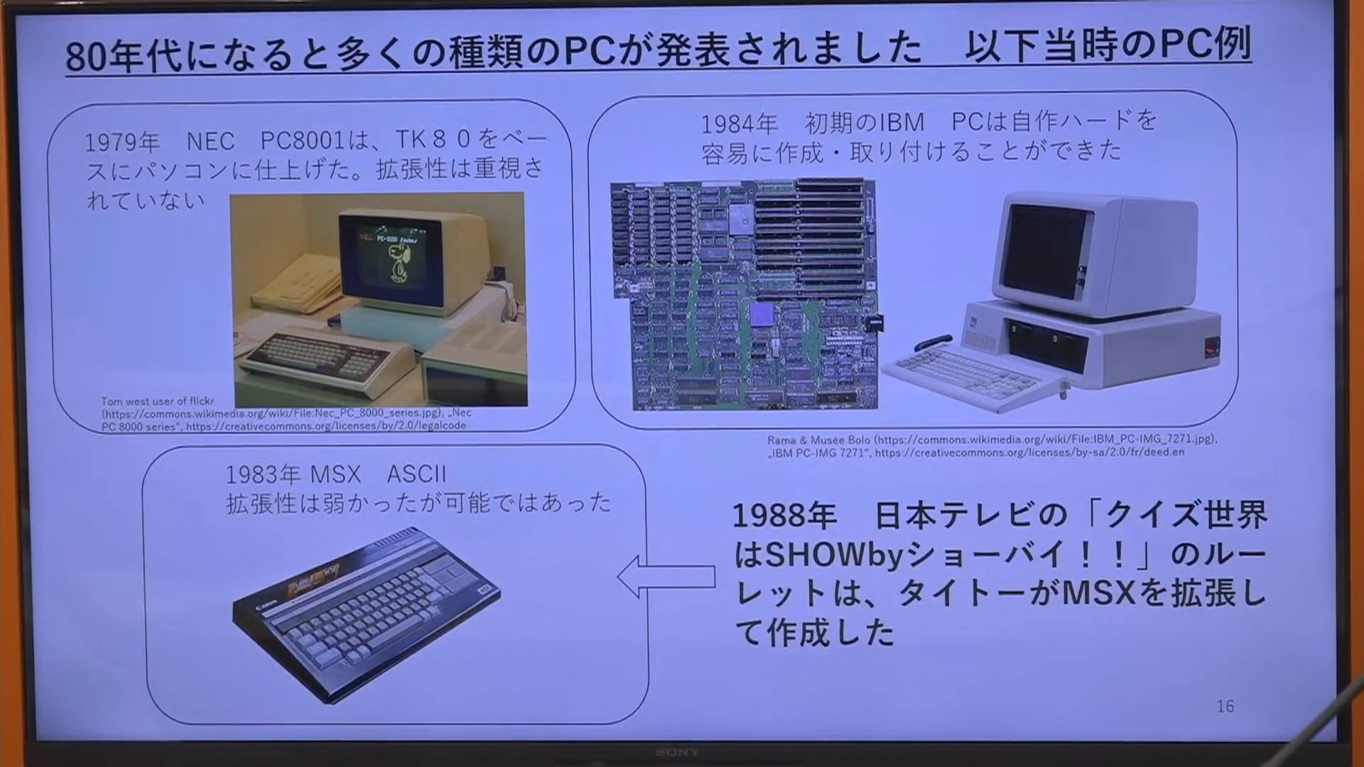 ミヤケマイ　酉の逆襲　ピエゾグラフ image.jpg