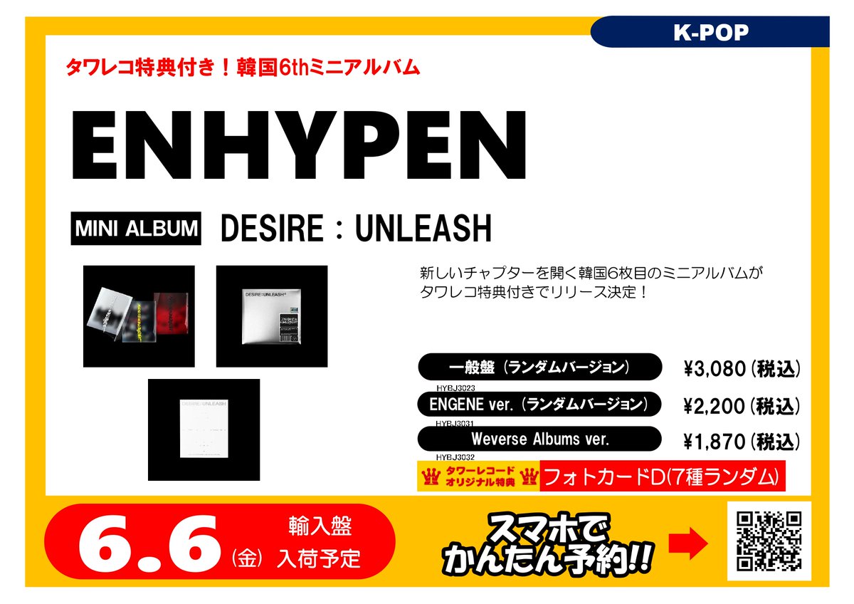 タワーレコード K-POP on X: 