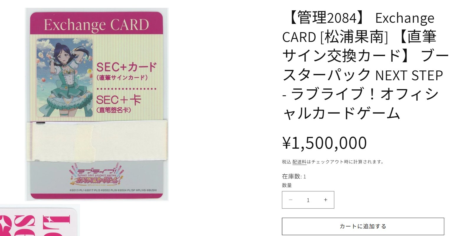ラブライブ! ラブカ100ポイント交換グッズ　きゃすと9人直筆サイン入り複製原画 Amazon.co.jp: ラブライブ μ's キャスト9人 直筆サイン入り複製