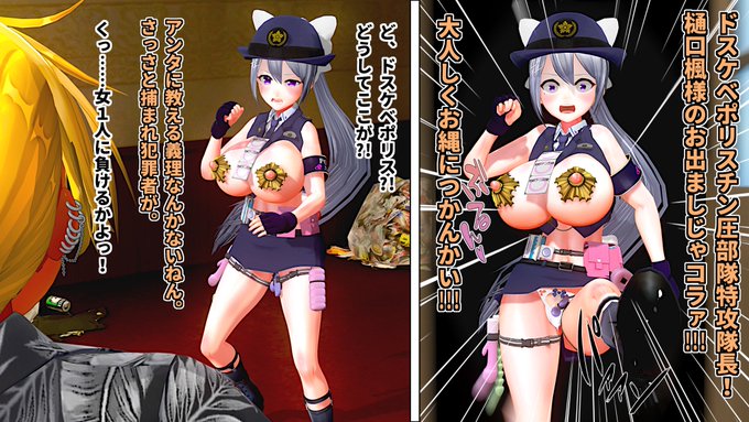 ドスケベポリスチン圧部隊特攻隊長のdr-nが突撃するSSです(ㆁωㆁ*) 