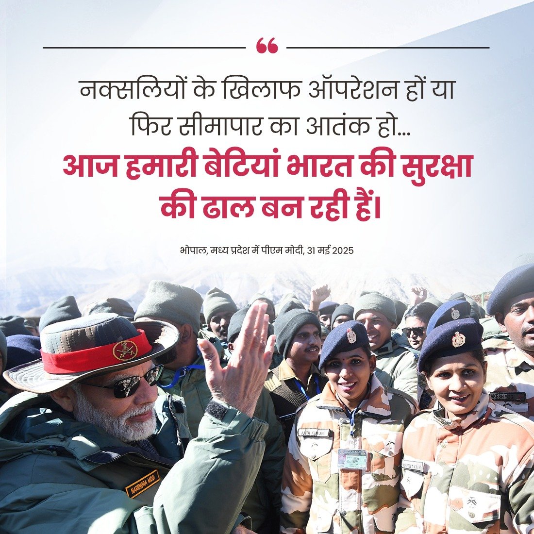 PMO India (@pmoindia) on Twitter photo เคเคชเคฐเฅเคถเคจ เคธเคฟเคเคฆเฅเคฐ เคนเคฎเคพเคฐเฅ เคจเคพเคฐเฅเคถเคเฅเคคเคฟ เคเฅ เคธเคพเคฎเคฐเฅเคฅเฅเคฏ เคเคพ เคญเฅ เคชเฅเคฐเคคเฅเค เคฌเคจเคพ เคนเฅ: PM <a href="/narendramodi/">Narendra Modi</a> เคเคชเคฐเฅเคถเคจ เคธเคฟเคเคฆเฅเคฐ เคนเคฎเคพเคฐเฅ เคจเคพเคฐเฅเคถเคเฅเคคเคฟ เคเฅ เคธเคพเคฎเคฐเฅเคฅเฅเคฏ เคเคพ เคญเฅ เคชเฅเคฐเคคเฅเค เคฌเคจเคพ เคนเฅ: PM <a href="/narendramodi/">Narendra Modi</a>