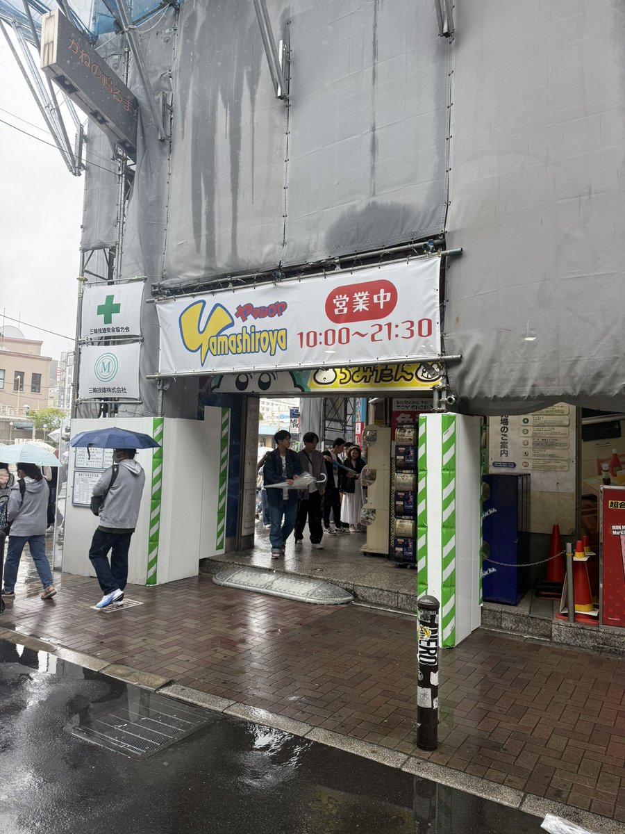 doppuri_deep's tweet image. ヤマシロヤさんへ
マシロちゃんを見てきました✨

🪬🐼🪬
@RAGE_ERADA 
@toy_yamashiroya 
#ヤマシロヤ
#パンダ狩 
#うえのっ娘 
#マシロちゃん 
#grapebrain