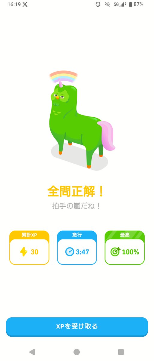HAL1029240's tweet photo. 今日、ヤバい奴��会った
#Duolingo https://t.co/nKjM9D8Nq2