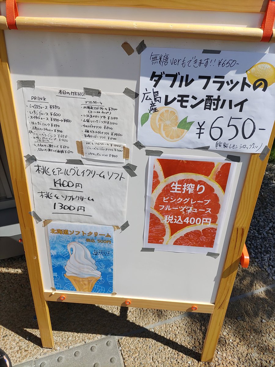 aki15551016's tweet photo. 本日はピースウイングからヒロパの広場を挟んで反対側にある #DOUBLEFLAT さんで、桃とアールグレイクリームソフト🍦をいただきました！
佐賀県産の日川白鳳という🍑がタップリ使われていて、とっても甘ウマでした！👏 https://t.co/ObJAvjqFlV
