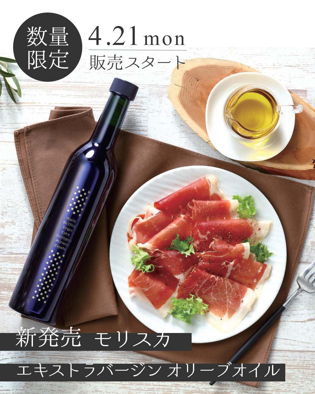 オリーブマノン ラグラシアオイル エスペランサ 2本セット Nippon