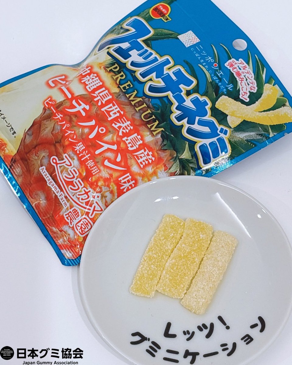 フェットチーネグミ　903535 両側面から引き出せるタイプ天板金網コーキ 駄菓子 通販】フェットチーネグミ ソーダ味 駄菓子・イベント用品を卸