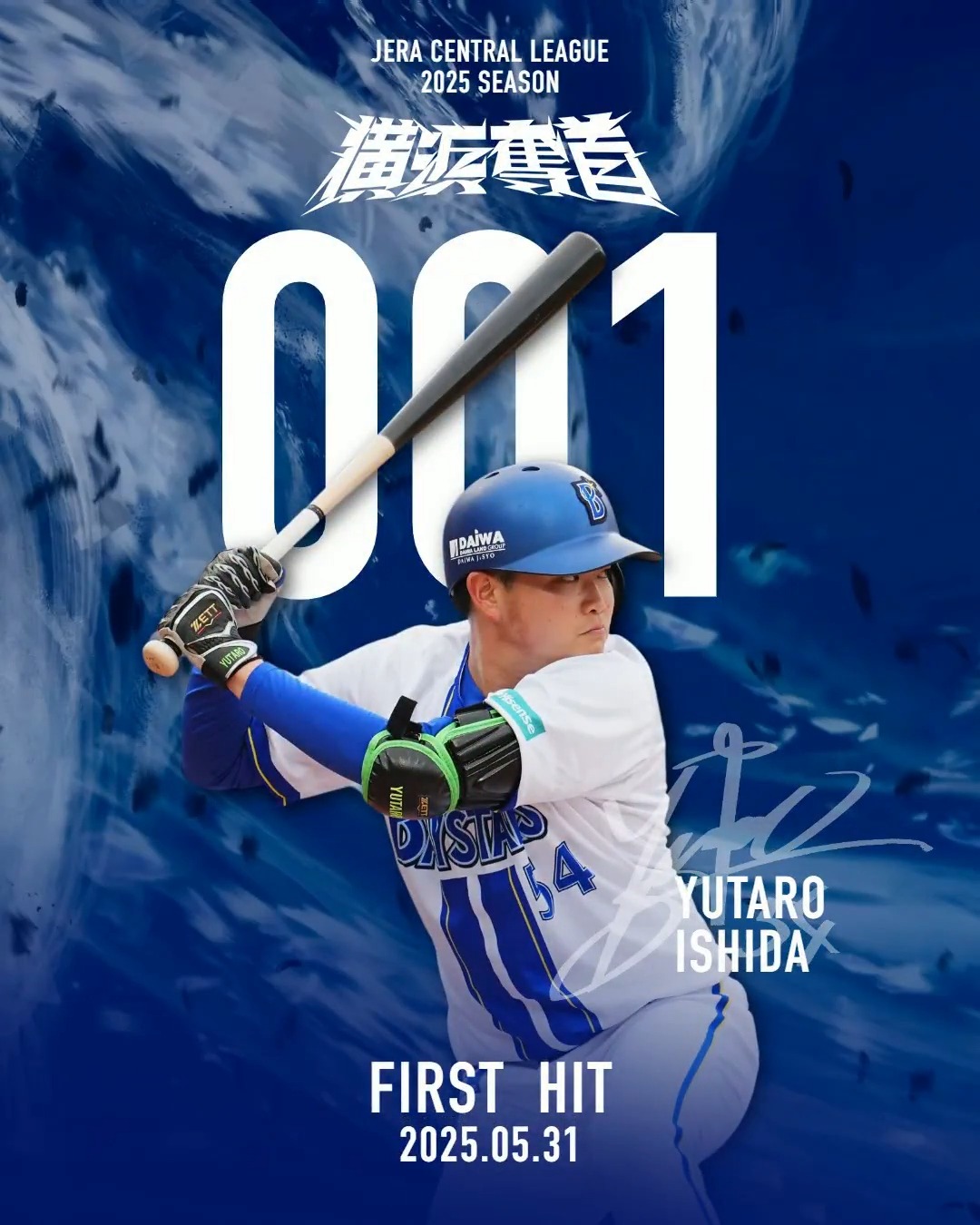 横浜DeNAベイスターズ on X: 