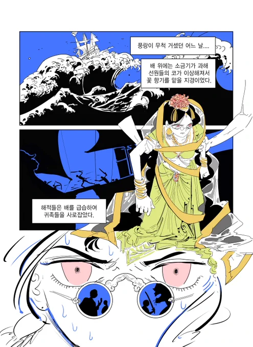 페르세포네와 하데스 1화를 발행했습니다. 
https://t.co/MzLeqRLjSt 