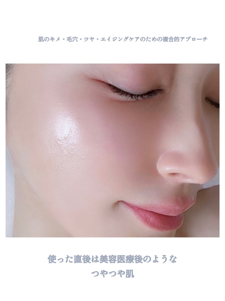 airi12011's tweet photo. 皮膚科に行かなくてもおうちで簡単にケア
【EXO・V プロリフティングMTSアンプル】がすごい✨
"第4世代スキンブースター”とも呼ばれる
エクソソームの施術で有名な「id院』が実際の施術時に使用している製品
@idPLACOSMETICS_
#毛穴ケア #リフティング #IDエクソV
#PR #プラコスメ #idplacosmetics https://t.co/8xuG4kJHVx
