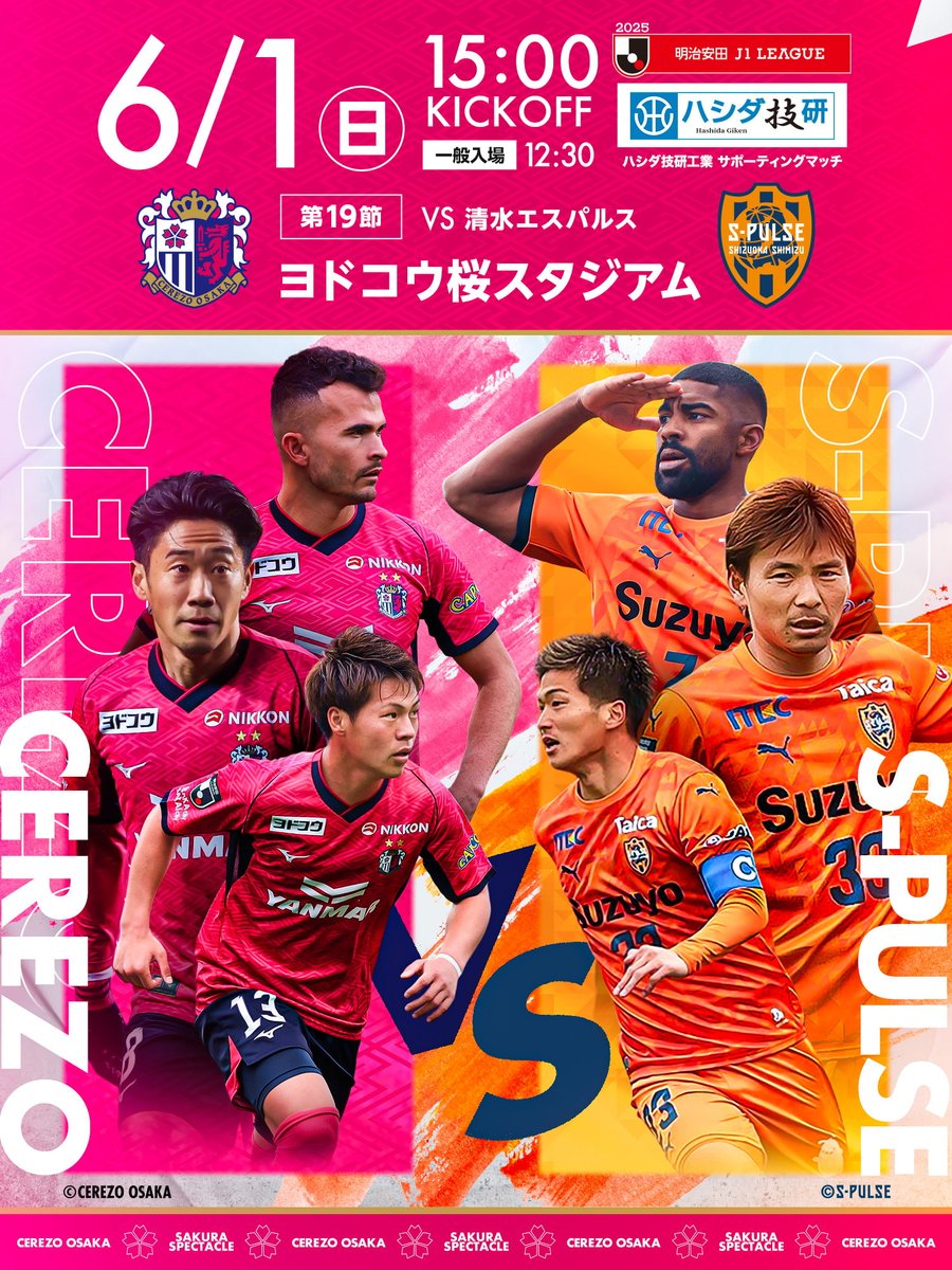 セレッソ大阪オフィシャル on X: 