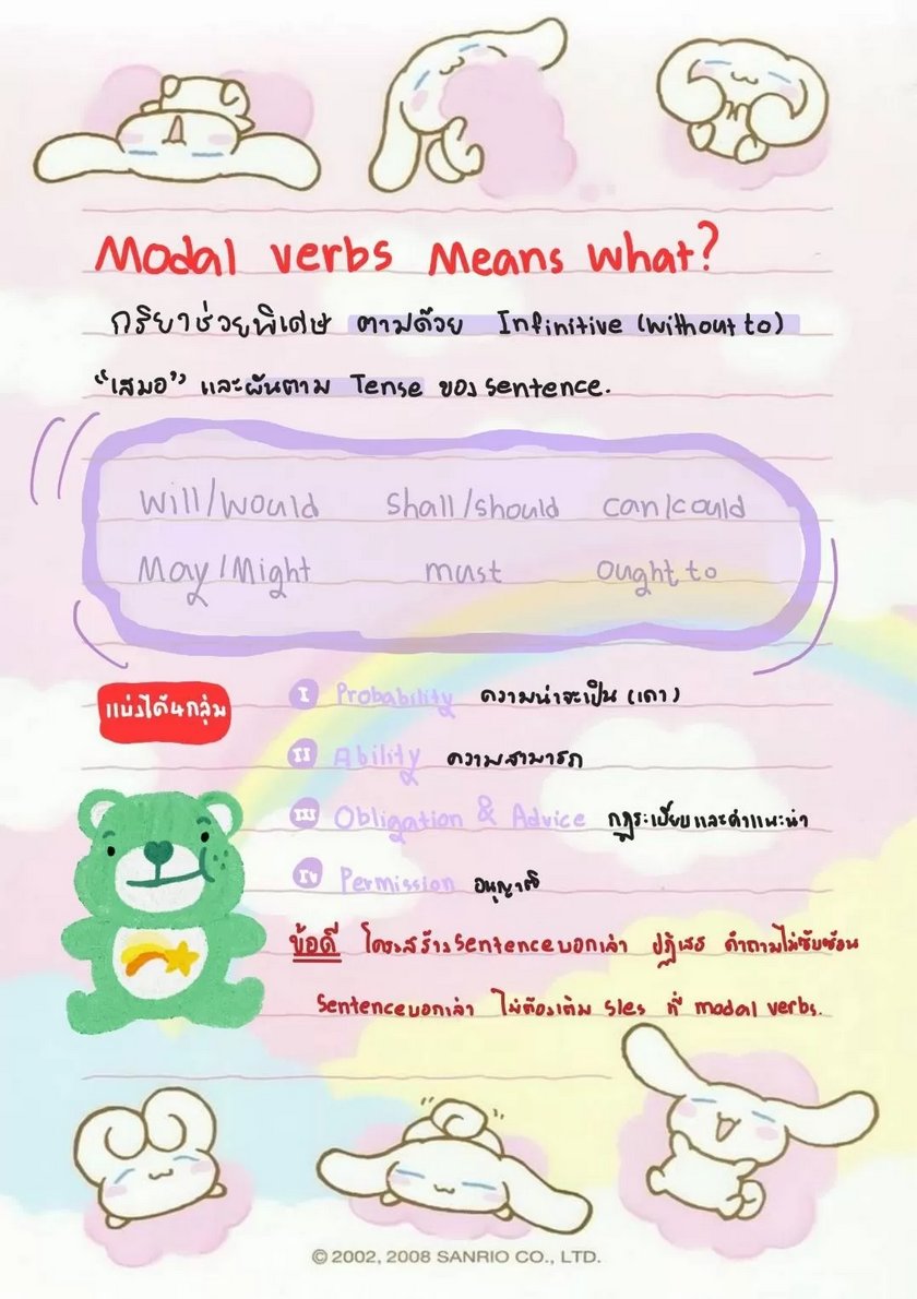 ClearThailand's tweet image. ใครกำลังสับสนวิธีใช้ Modal verb บ้าง
มาเรียนรู้ไปด้วยกันกับสรุป &quot;modal verbs&quot;

📗Clearnote ขอขอบคุณโน้ตคุณภาพจาก คุณ DinoPeatahmii นะคะ🙏

**นี่ยังไม่ใช่ทั้งหมด**
📚อ่านเต็ม ๆ ได้ที่ clearnotebooks.com/ja/notebooks/1…

#ภาษาอังกฤษ #สรุปอังกฤษ #Modalverb #tgateng