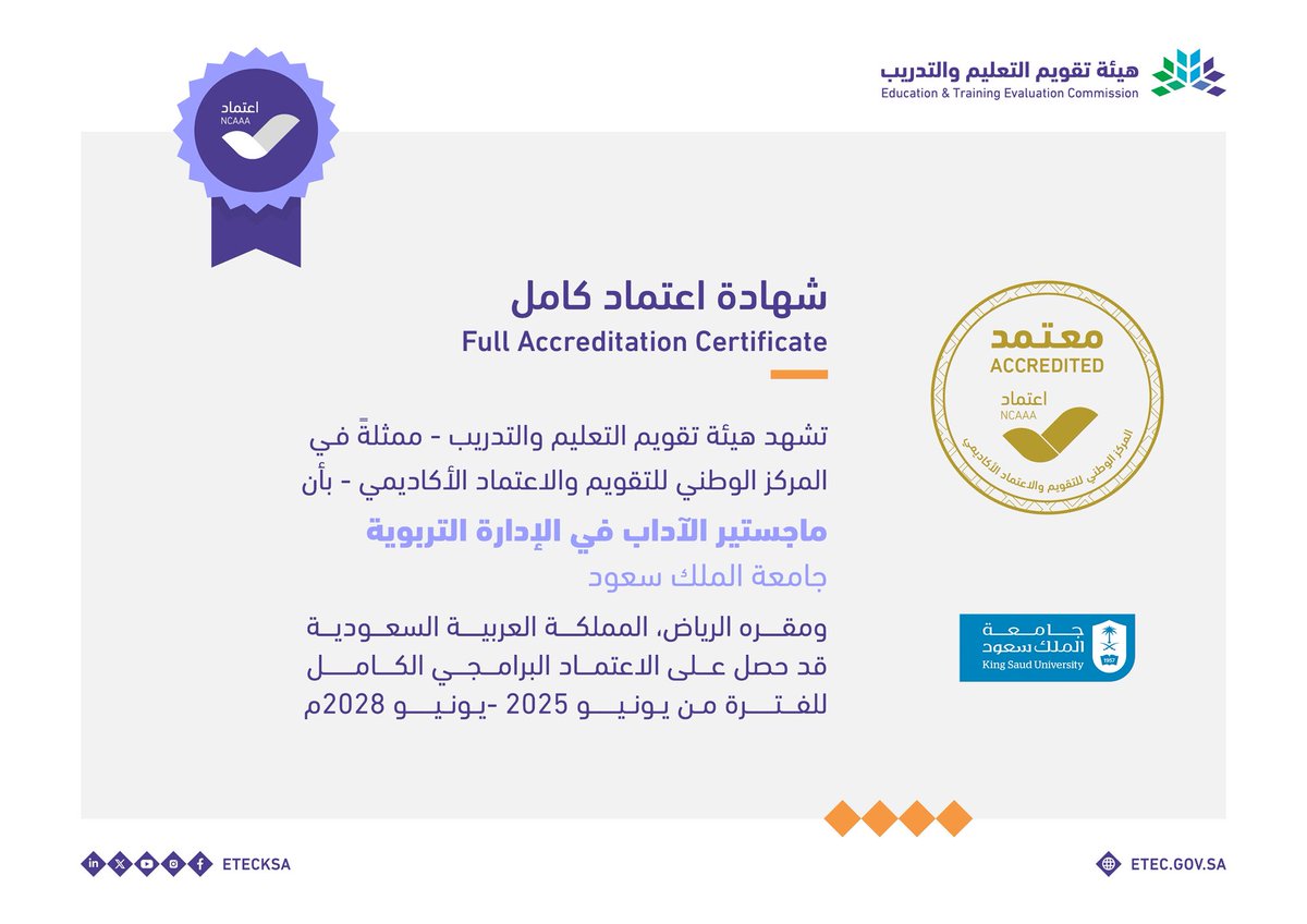 مركز اعتماد (@etecncaaa) on Twitter photo تحويل برنامج ماجستير الآداب في الإدارة التربوية في #جامعة_الملك_سعود <a href="/_KSU/">جامعة الملك سعود</a> من #الاعتماد_البرامجي_المشروط إلى #الاعتماد_البرامجي_الكامل حتى يونيو 2028م.
#اعتماد_الجامعات_جودة تحويل برنامج ماجستير الآداب في الإدارة التربوية في #جامعة_الملك_سعود <a href="/_KSU/">جامعة الملك سعود</a> من #الاعتماد_البرامجي_المشروط إلى #الاعتماد_البرامجي_الكامل حتى يونيو 2028م.
#اعتماد_الجامعات_جودة