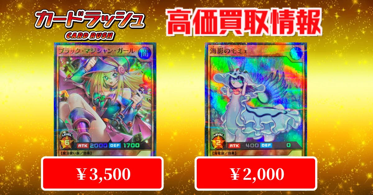 カードラッシュ遊戯王 on X: 