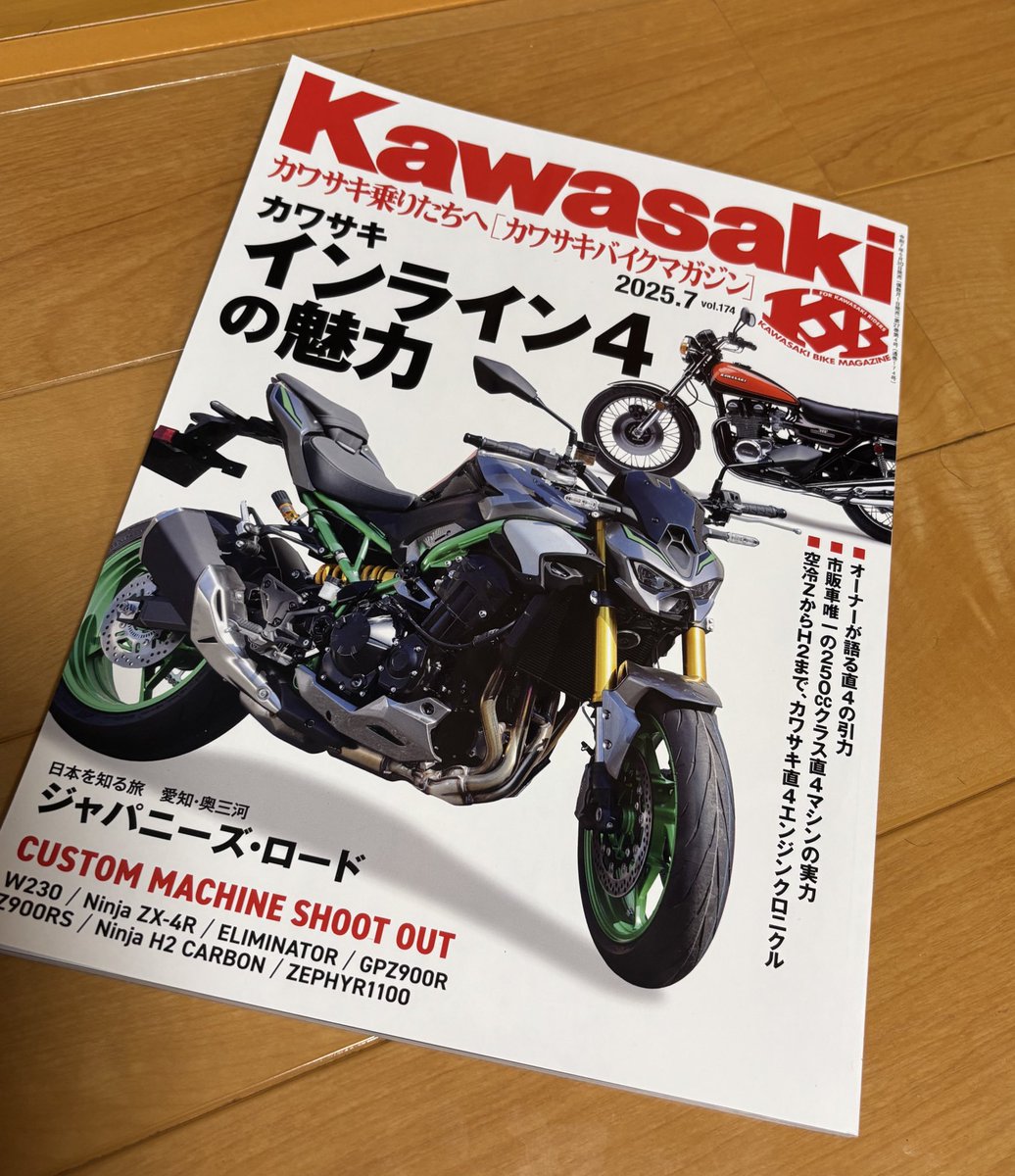 全国エリミネーターミーティング