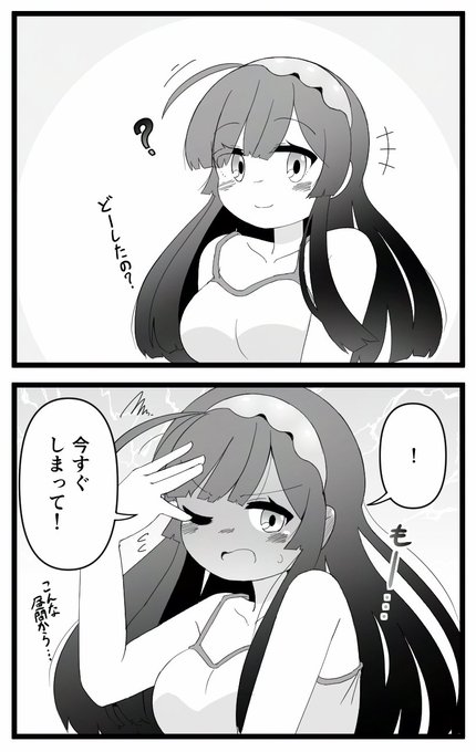 ずん子さん… コッショリ 