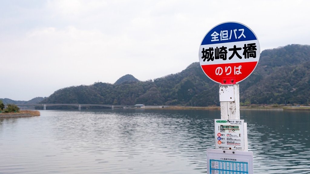 戦前 兵庫 但馬城崎 城崎ステーション停車場 028 城崎温泉へ!! 全但バス「大阪-城崎線」 | バス画像 京都から情報発信