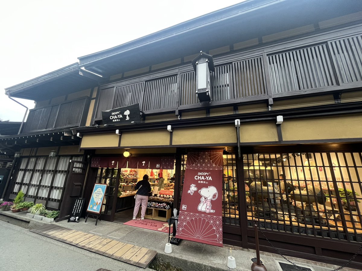 飛騨高山限定 - البحث / X