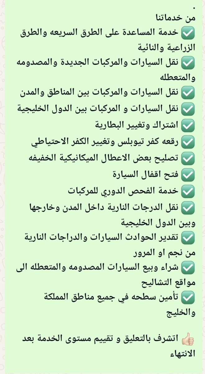 ابو سعد سطحه الرياض tweet media
