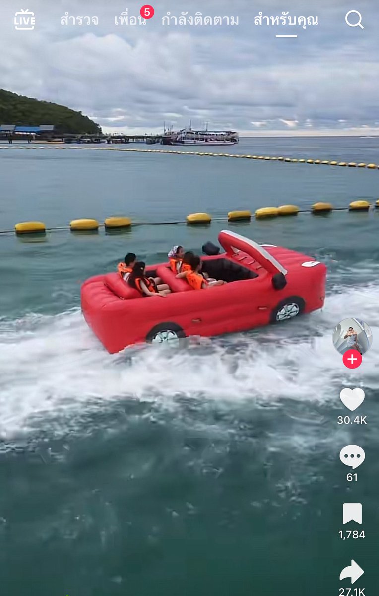 ไม่ขับรถที่ทะเลตรงไหน  555555555555