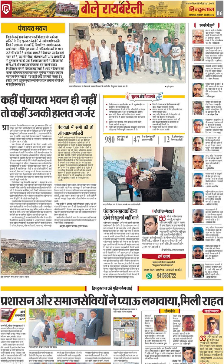 पंचायत सहायक यूनियन चित्रकूट (@psu_ckt) on Twitter photo तुम्हारी फ़ाइलों में, गाँव का मौसम गुलाबी है.
मगर ये आँकड़ें झूठे हैं, और ये दावा किताबी है:: ?
#ग्राम_सचिवालय
#पीड़ित_पंचायत_सहायक
#अल्प_मानदेय_6000
<a href="/myogiadityanath/">Yogi Adityanath</a> <a href="/ChiefSecy_UP/">Manoj Kumar Singh, IAS, Chief Secretary, UP</a>
<a href="/uppanchayatiraj/">Panchayati Raj Department, GoUP</a> <a href="/UPGovt/">Government of UP</a> तुम्हारी फ़ाइलों में, गाँव का मौसम गुलाबी है.
मगर ये आँकड़ें झूठे हैं, और ये दावा किताबी है:: ?
#ग्राम_सचिवालय
#पीड़ित_पंचायत_सहायक
#अल्प_मानदेय_6000
<a href="/myogiadityanath/">Yogi Adityanath</a> <a href="/ChiefSecy_UP/">Manoj Kumar Singh, IAS, Chief Secretary, UP</a>
<a href="/uppanchayatiraj/">Panchayati Raj Department, GoUP</a> <a href="/UPGovt/">Government of UP</a>