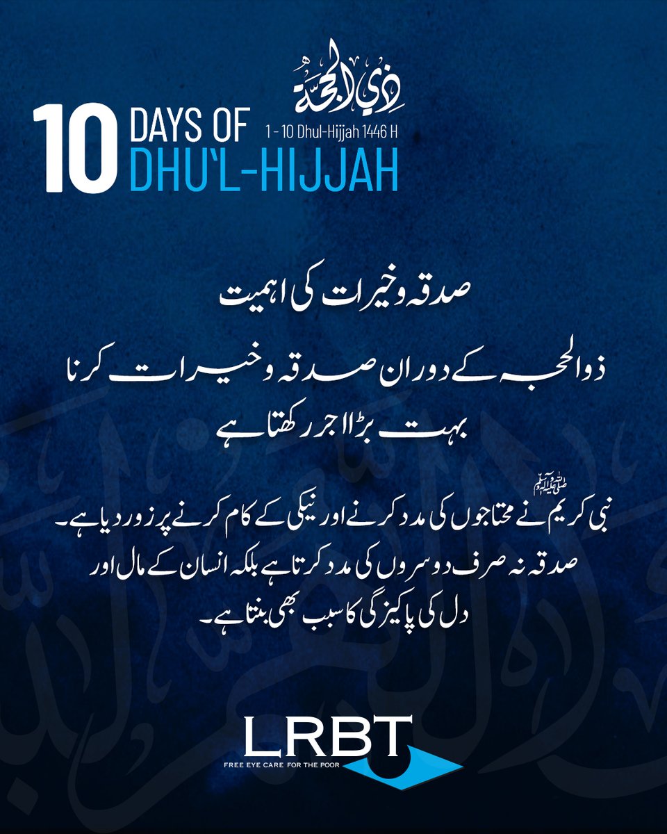 LRBTPK's tweet photo. Let's make the most of these 10 blessed days of Zil Hajj! Donate your Sadqah/Zakat to LRBT &amp; help millions of underprivileged Pakistanis see the colors of life again!  #LRBT #ZilHajj #Sadqah #Zakat
Donate Now 
Donate Online: https://t.co/wfnVYs77Ki
Home Collection: 080044441 https://t.co/v4PHLsXqwM