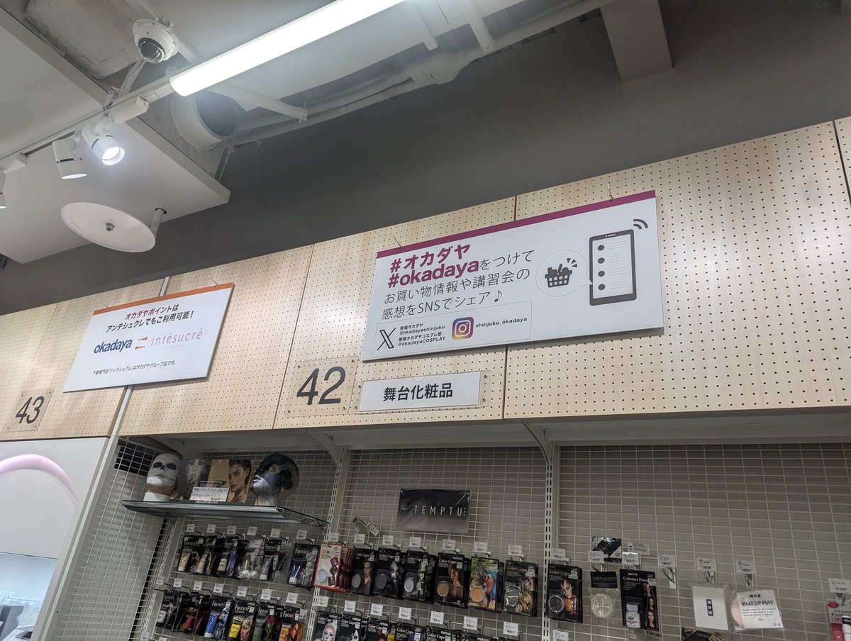 takehanamituru's tweet photo. 【ケソ日記 5/31(金)】
昨日はあれこれそれで(？)ケソ日記すっかり忘れてました〜(汗)。大丈夫、おケソは生きてま〜っす
！で今日は何故か場違いなところに出没。明日のための買物です。いよいよ明日、お楽しみに♪♪♪ https://t.co/a8SzcEayRm