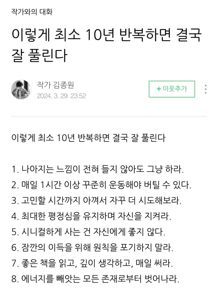 이렇게 최소 10년 반복하면 결국 잘 풀린다.