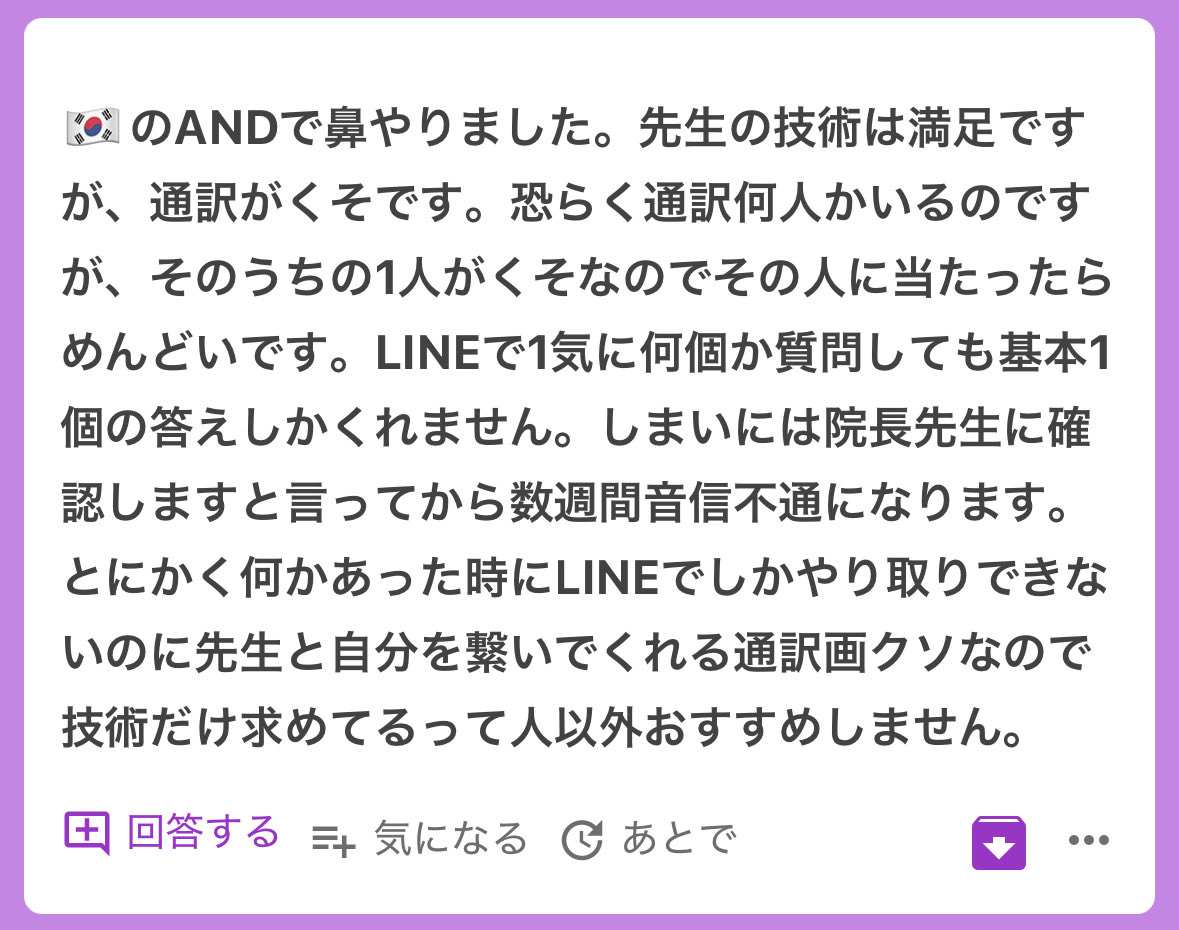 ganmen_update_'s tweet photo. リスペック、ザドア、AND回答来ました🙇🏻‍♀️✨ https://t.co/fEZZ0fzsPi