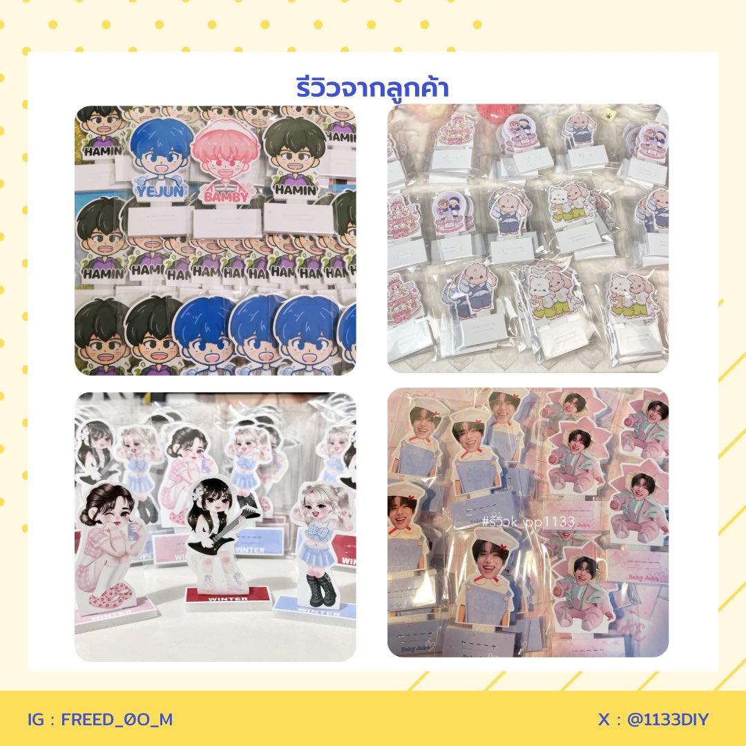 1133Diy's tweet photo. 🎉 PROMOTION 6.6 มาแล้วค่า 🎉
วันนี้ - 6มิถุนายนนี้นะคะ ^^

💕 รับทำมินิสแตนดี้โฟม 💕

- ส่งภาพมาทำเองได้
- คละภาพได้
- งานไทย เวลาผลิต 3-7 วัน (งานเร่งสอบถามได้นะคะ)

#รับทําgiveaway #รับทําของแจก #ของขวัญปัจฉิม https://t.co/ZcTD8aH5SV