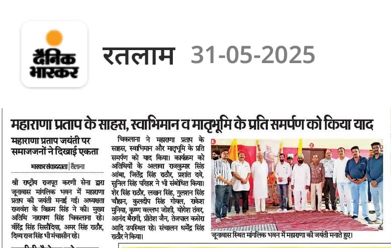 yogeshtanwar__'s tweet photo. वीर शिरोमणि महाराणा प्रताप 485 जन्म जयंती मनायी।।। https://t.co/ReD35yBbJ7